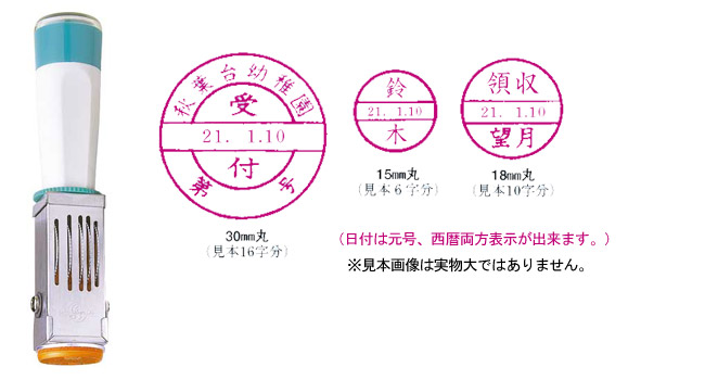 回転式日付データー