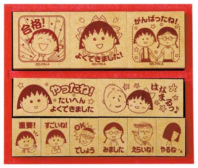 ごほうびスタンプセット